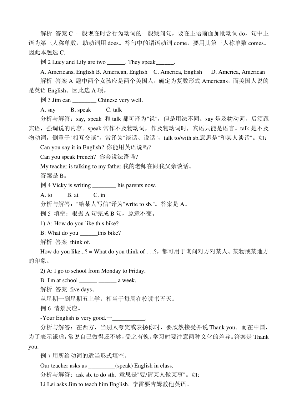 初中英语辅导_第3页