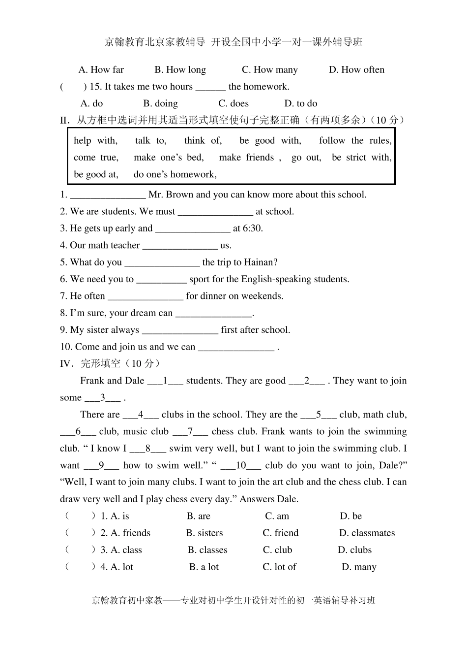 初中英语辅导2013年人教版七年级英语下册unit14单元测试题及答案_第2页