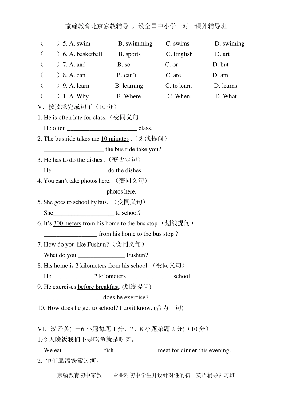 初中英语辅导2013年人教版七年级英语下册unit14单元测试题及答案_第3页