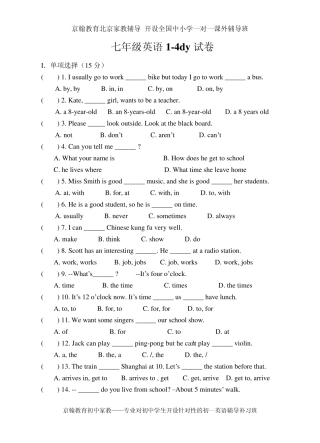 初中英语辅导2013年人教版七年级英语下册unit14单元测试题及答案