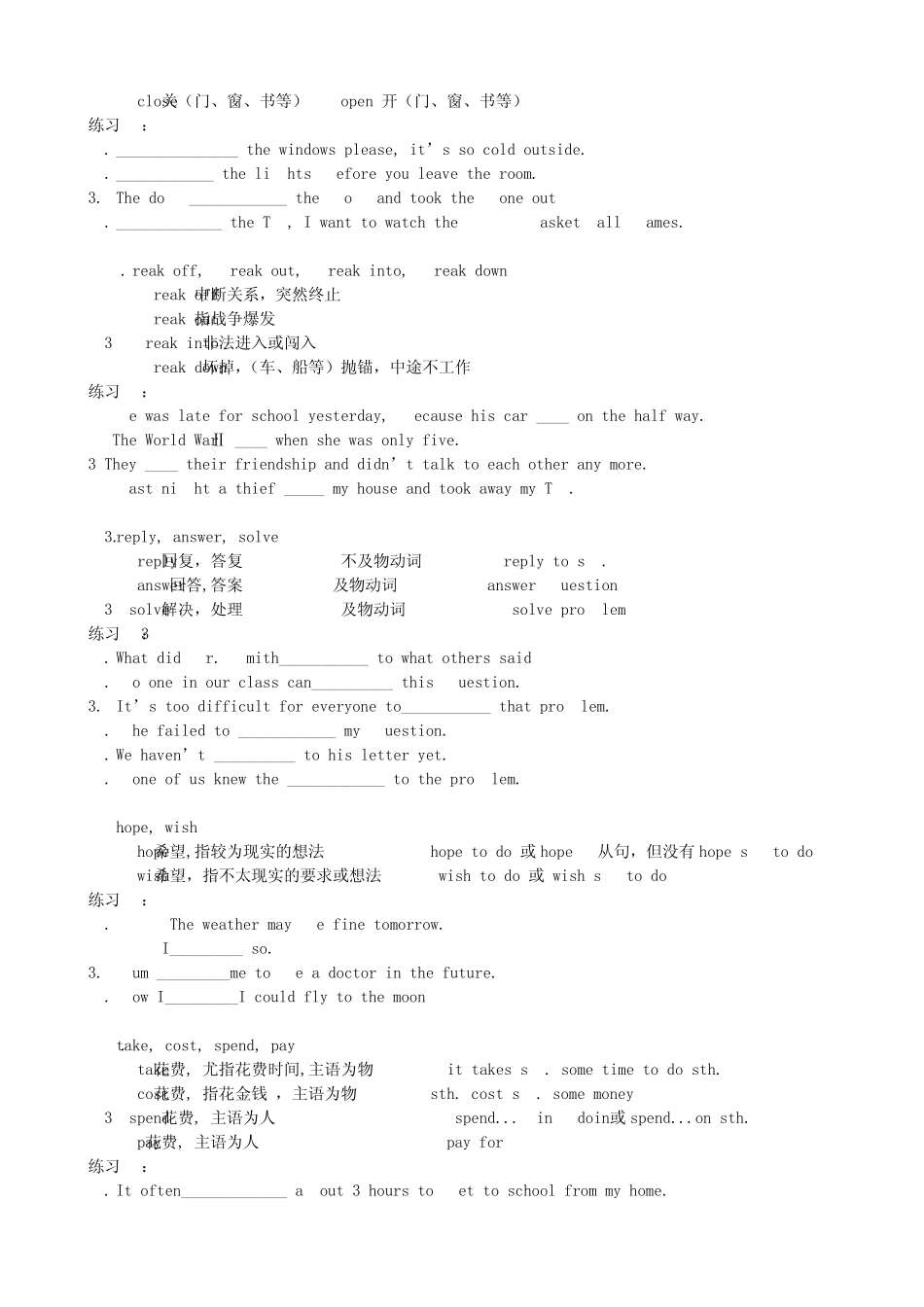 初中英语近义词辨析专项练习题_第3页