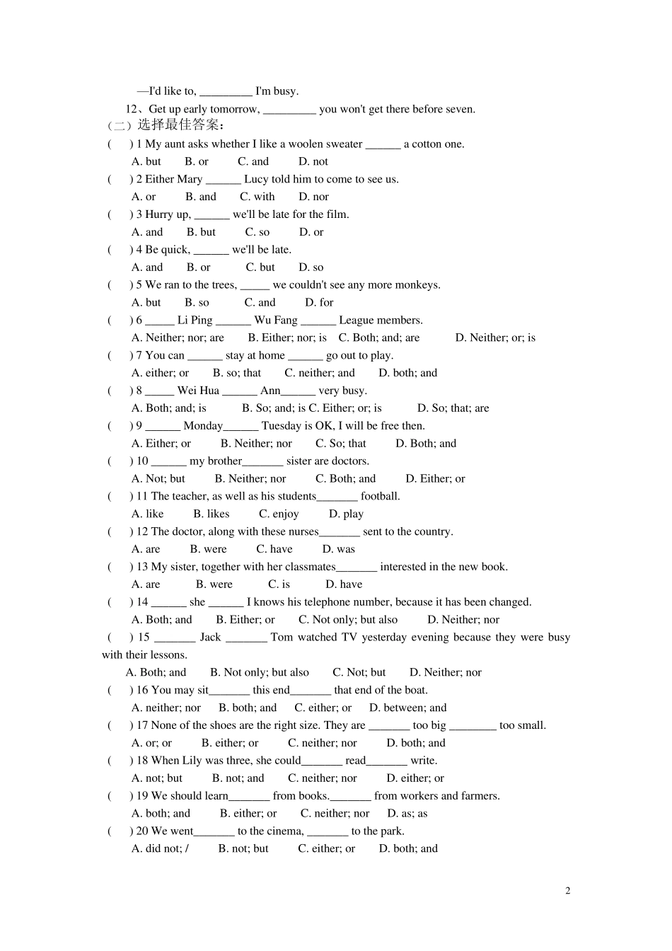初中英语连词练习_第2页