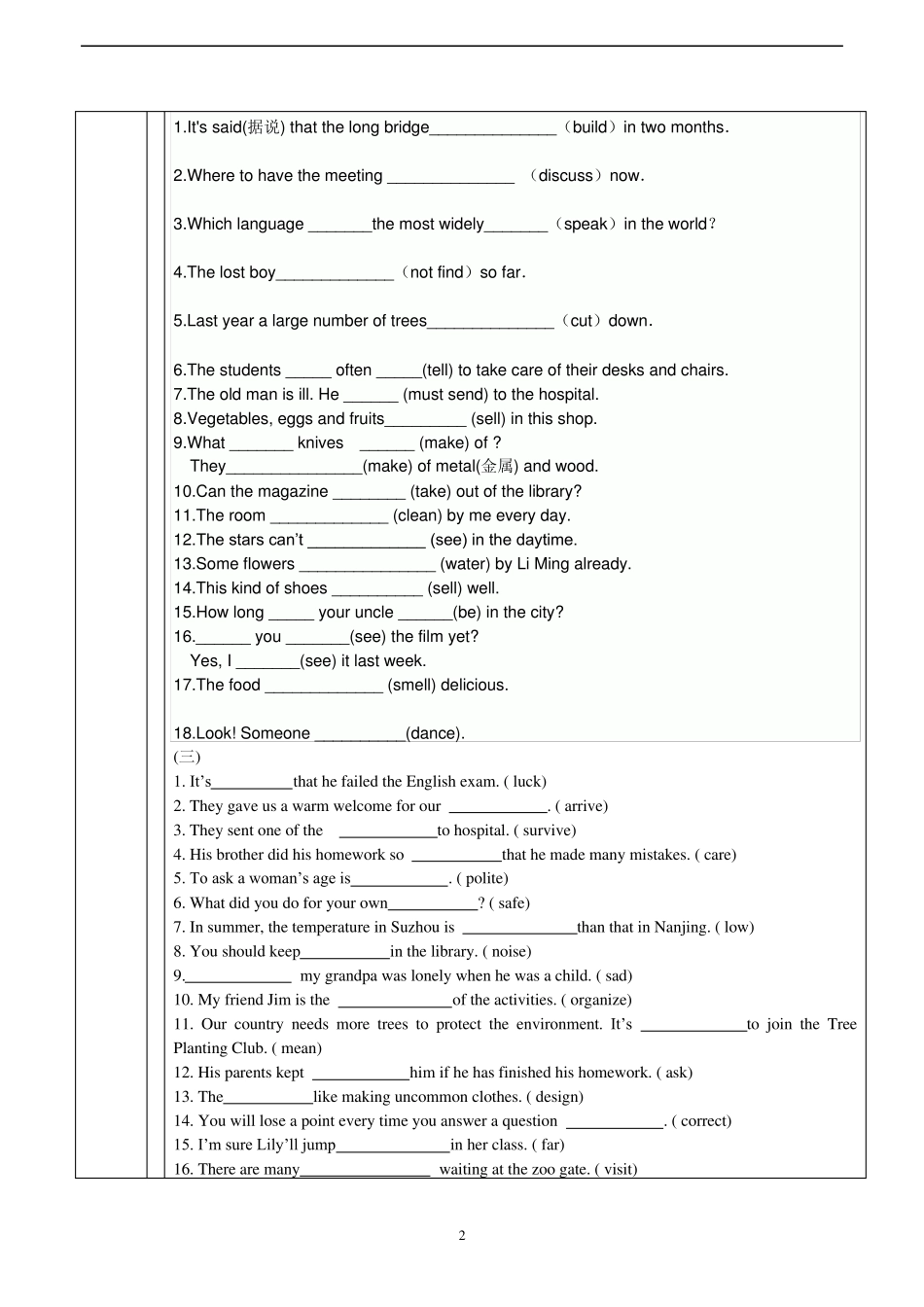 初中英语适当形式填空答题技巧_第2页