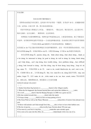 初中英语适当形式填空答题技巧