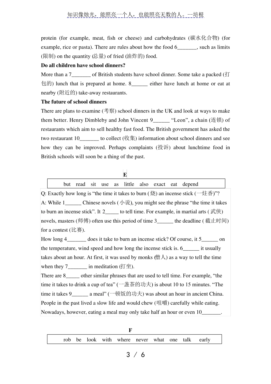 初中英语选词填空专项练习_第3页