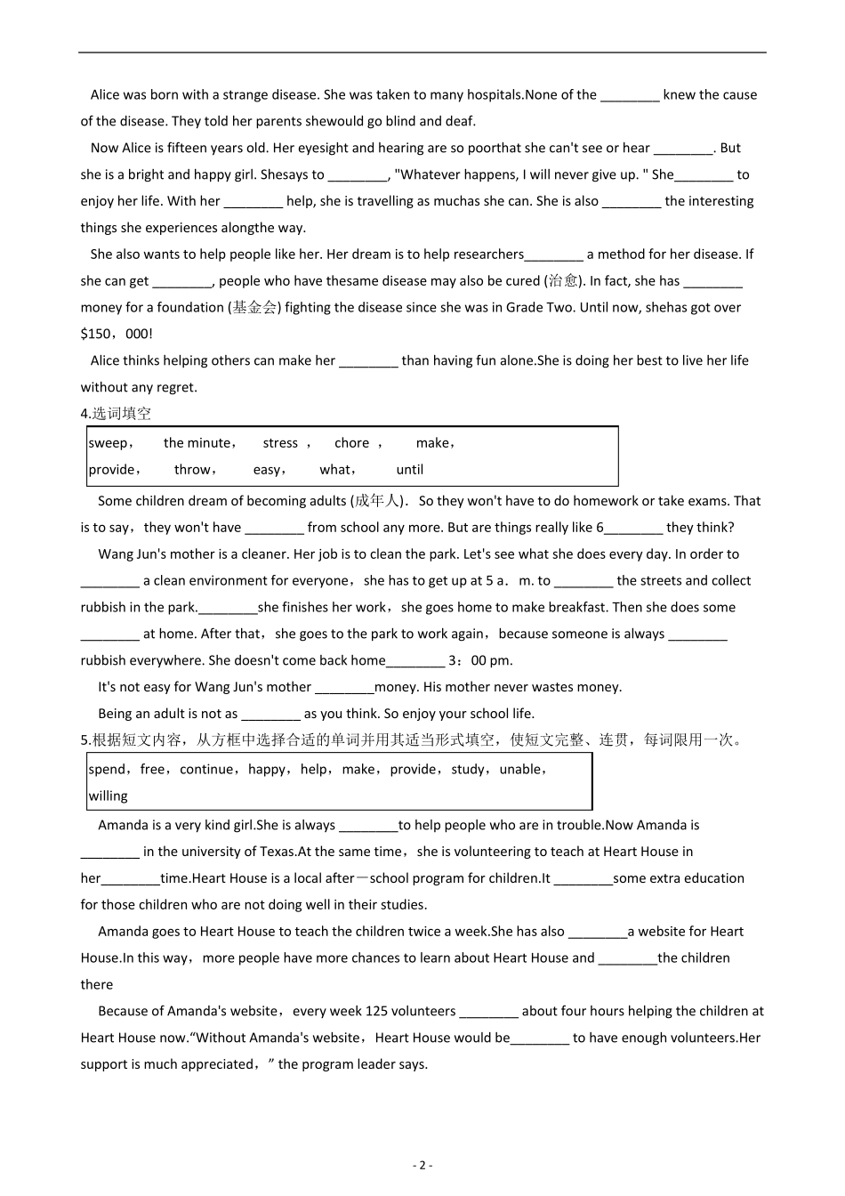 初中英语选词填空专项练习(含答案解析)_第2页