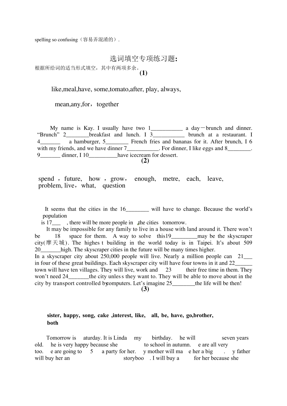 初中英语选词填空练习_第3页
