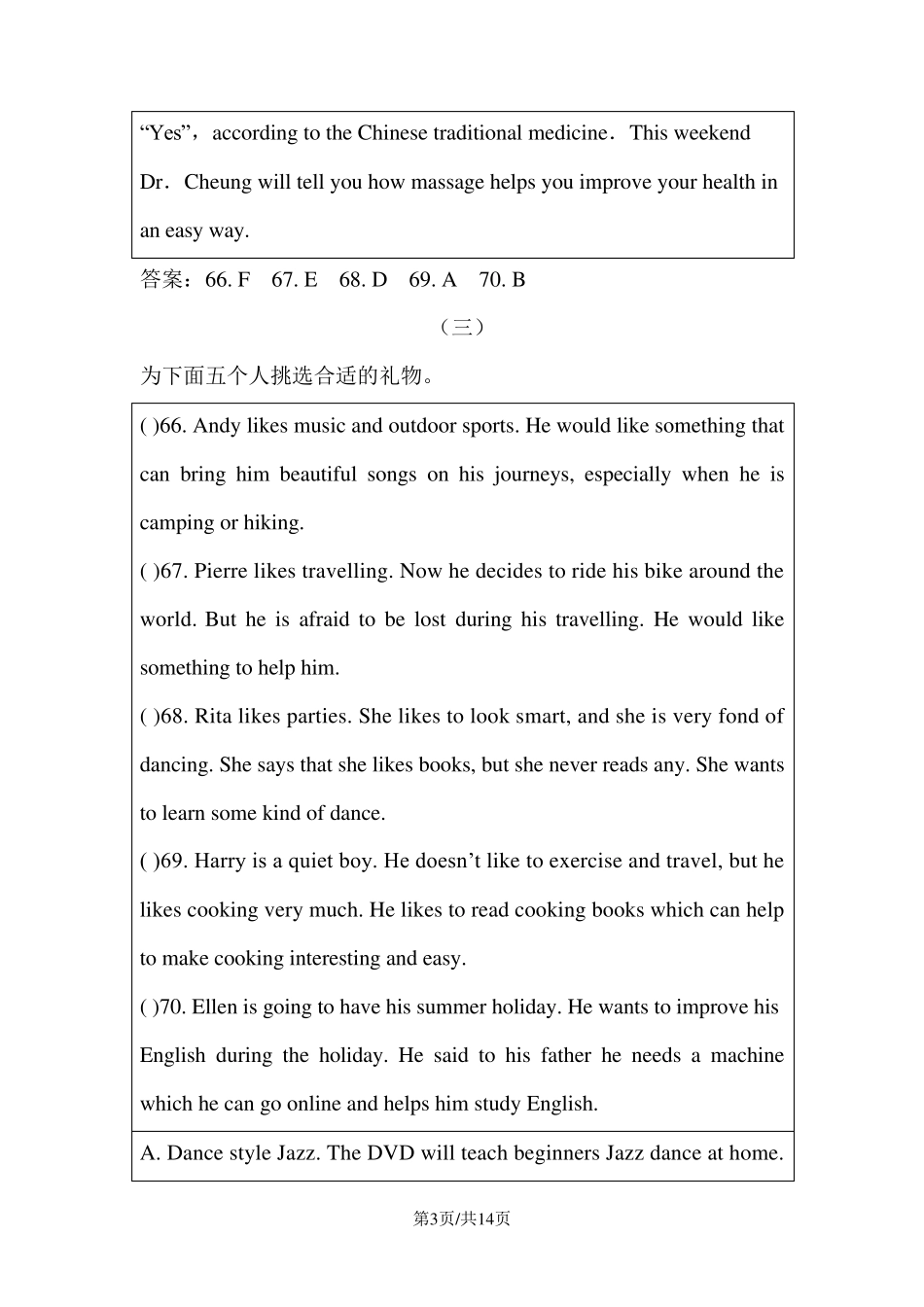 初中英语配对阅读_第3页