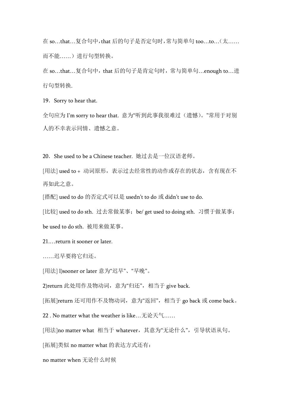 初中英语重点句型_第3页