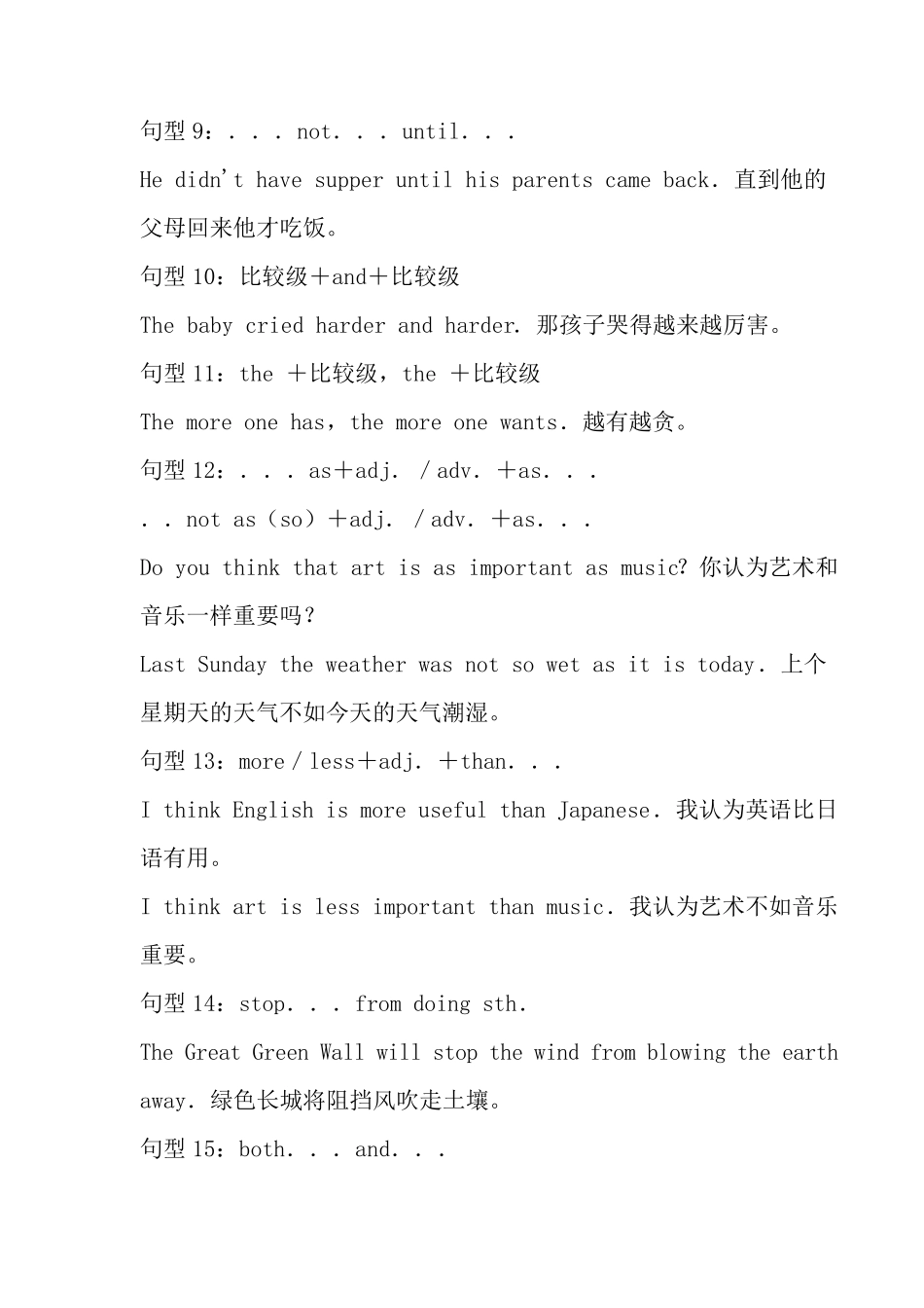 初中英语重点句型62例_第2页