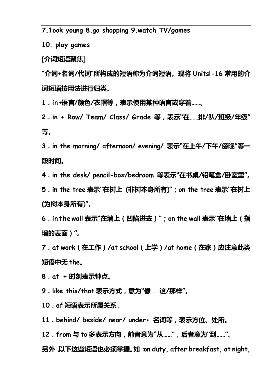 初中英语重点句型、短语(中考必背!)_第2页