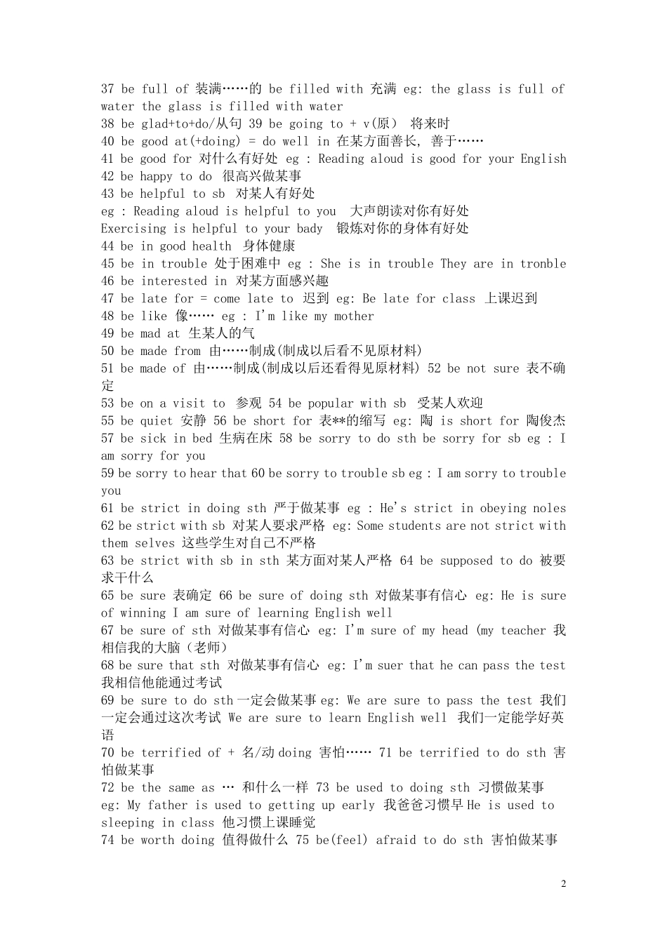 初中英语重点句型大全_第2页