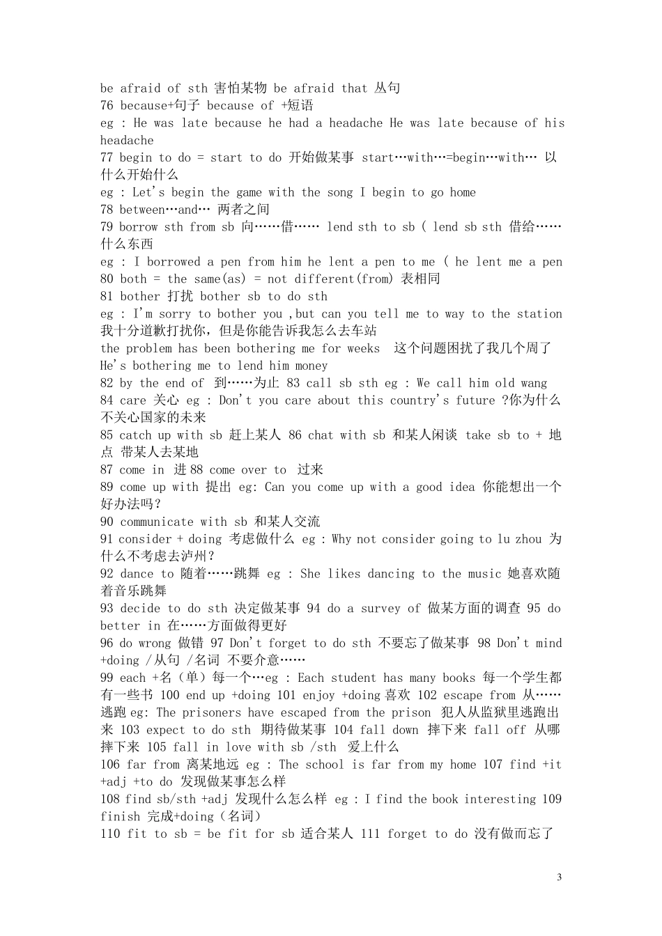 初中英语重点句型大全_第3页