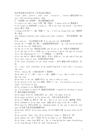 初中英语重点句型大全
