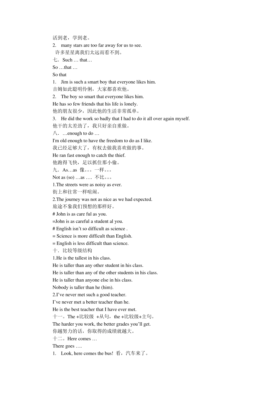 初中英语重点句型结构_第2页