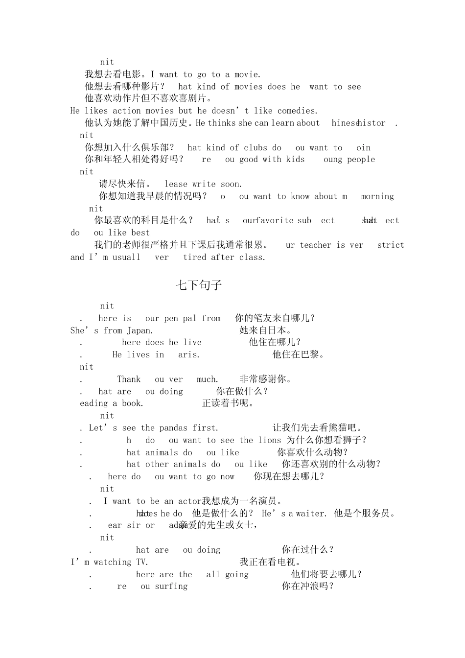 初中英语重点句子_第2页