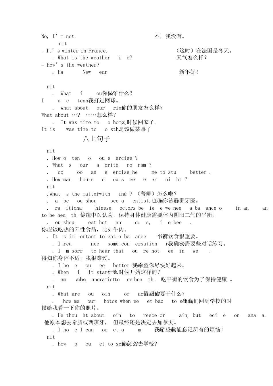 初中英语重点句子_第3页