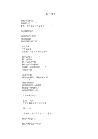 初中英语重点句子