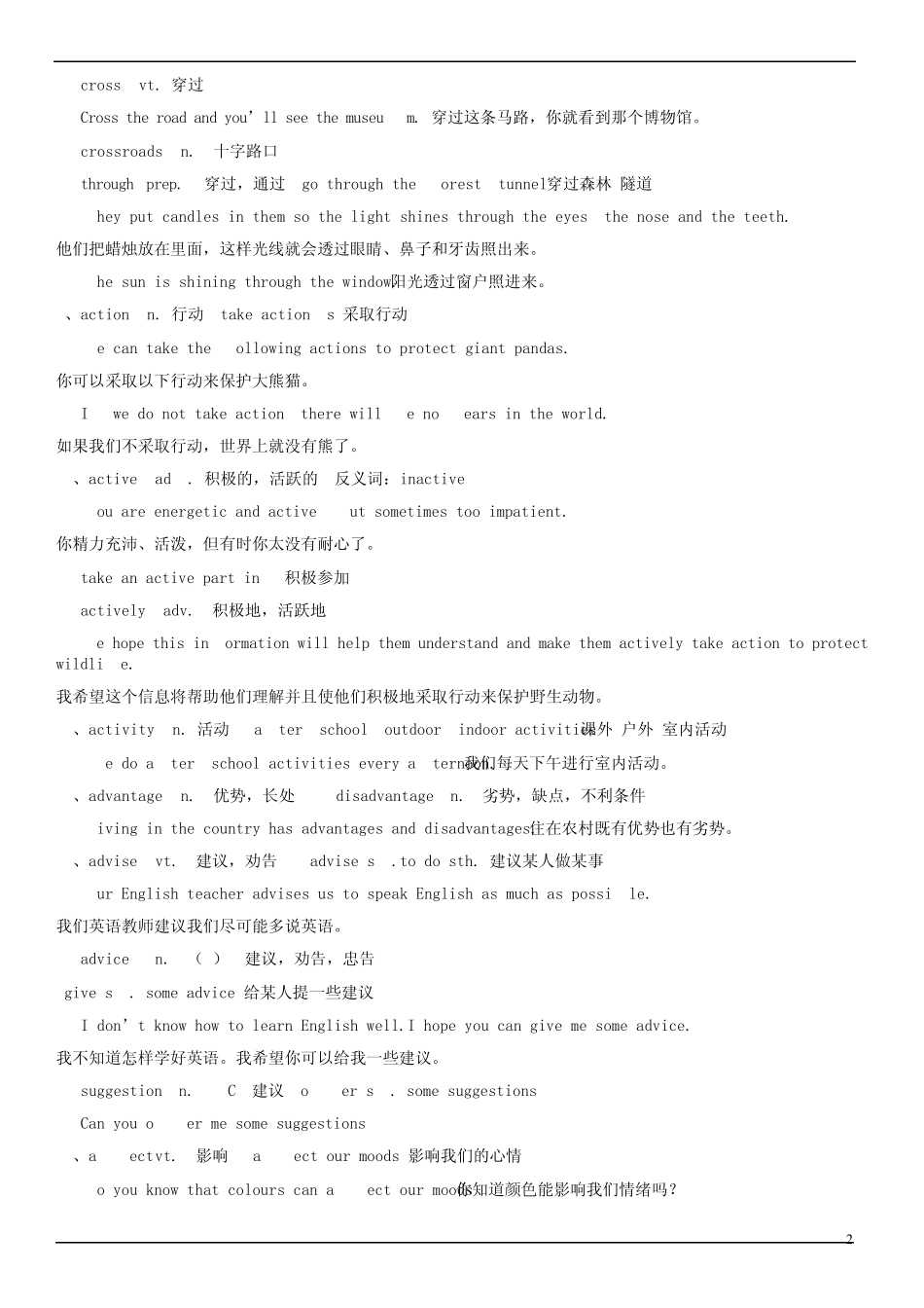 初中英语重点词汇例句_第2页