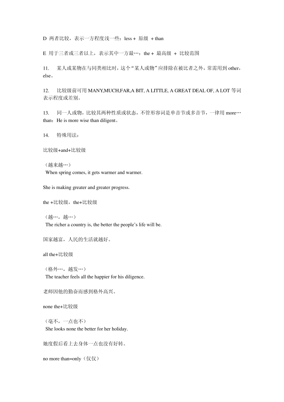 初中英语重点语法大全_第3页