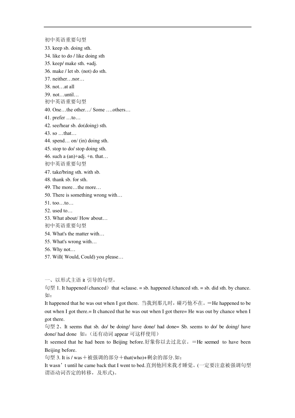 初中英语重要句型及例句_第2页