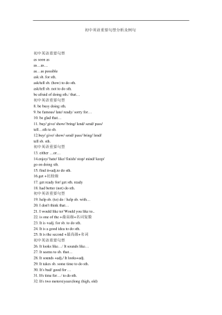 初中英语重要句型及例句