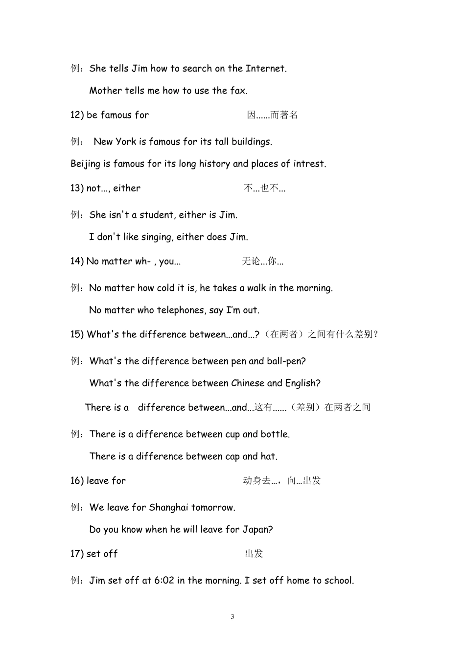 初中英语重要短语及例句_第3页