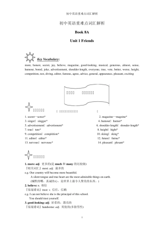 初中英语重难点词汇解析8A