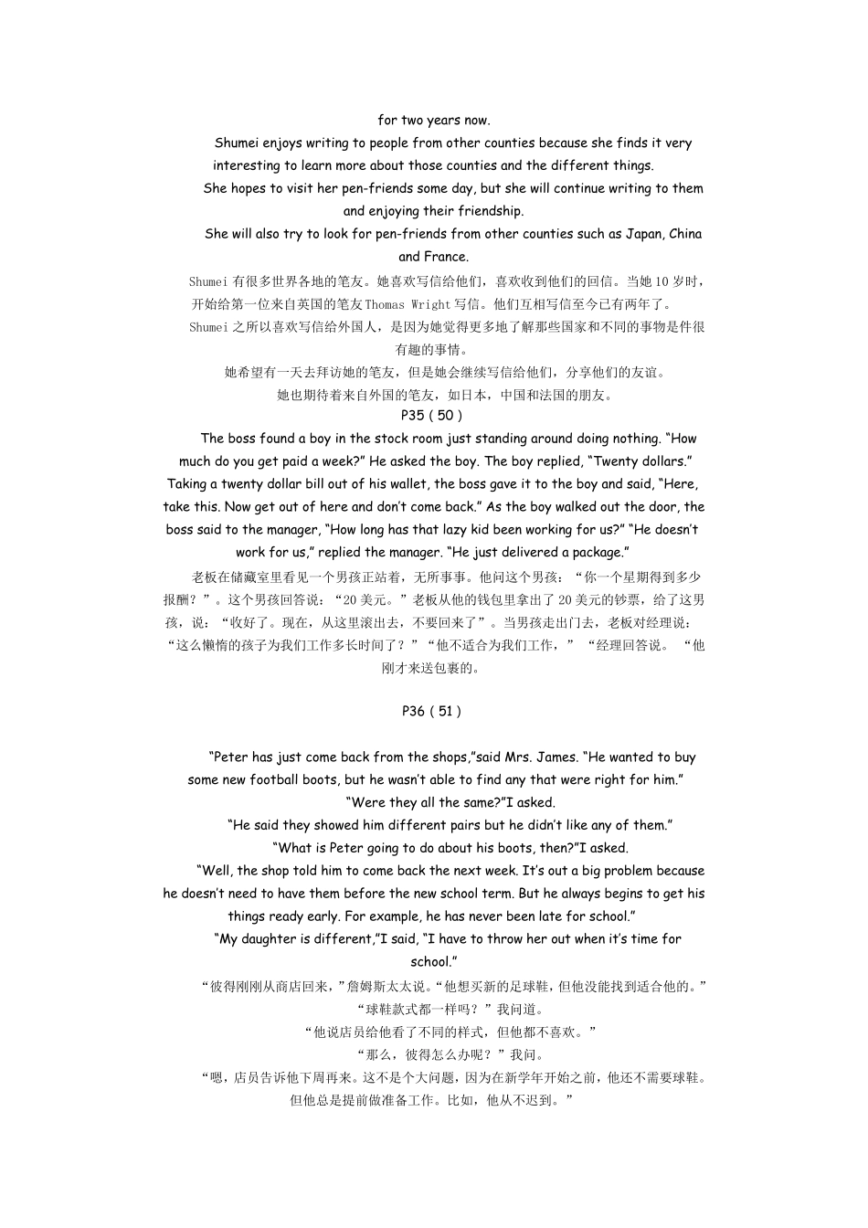 初中英语阅读300篇基础卷(英文+中文翻译)_第3页
