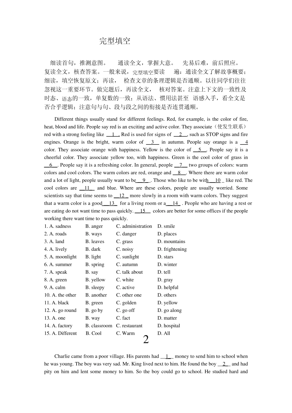 初中英语阅读完形填空配答案详解(4.11)_第1页