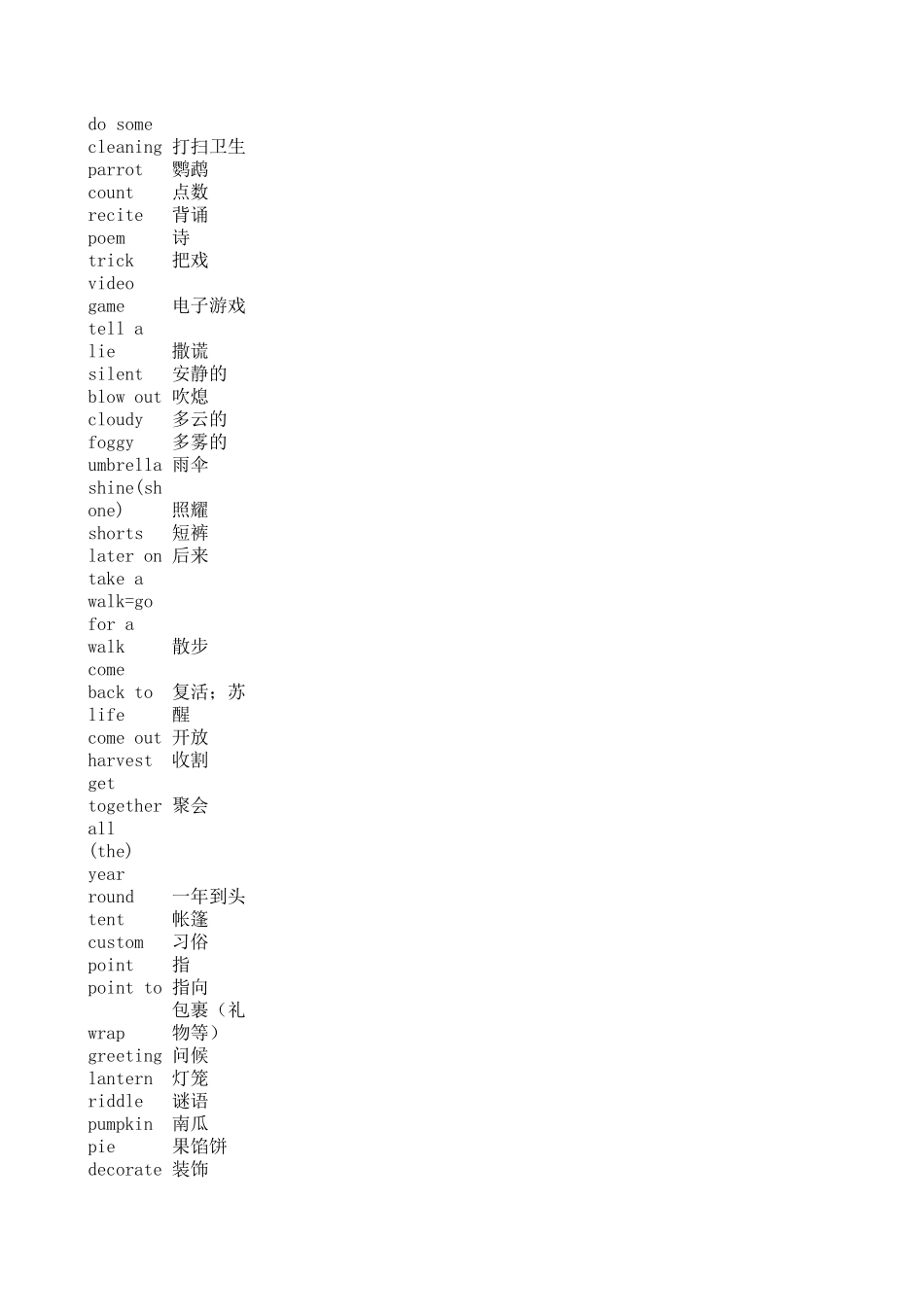 初中英语阅读必备单词_第2页