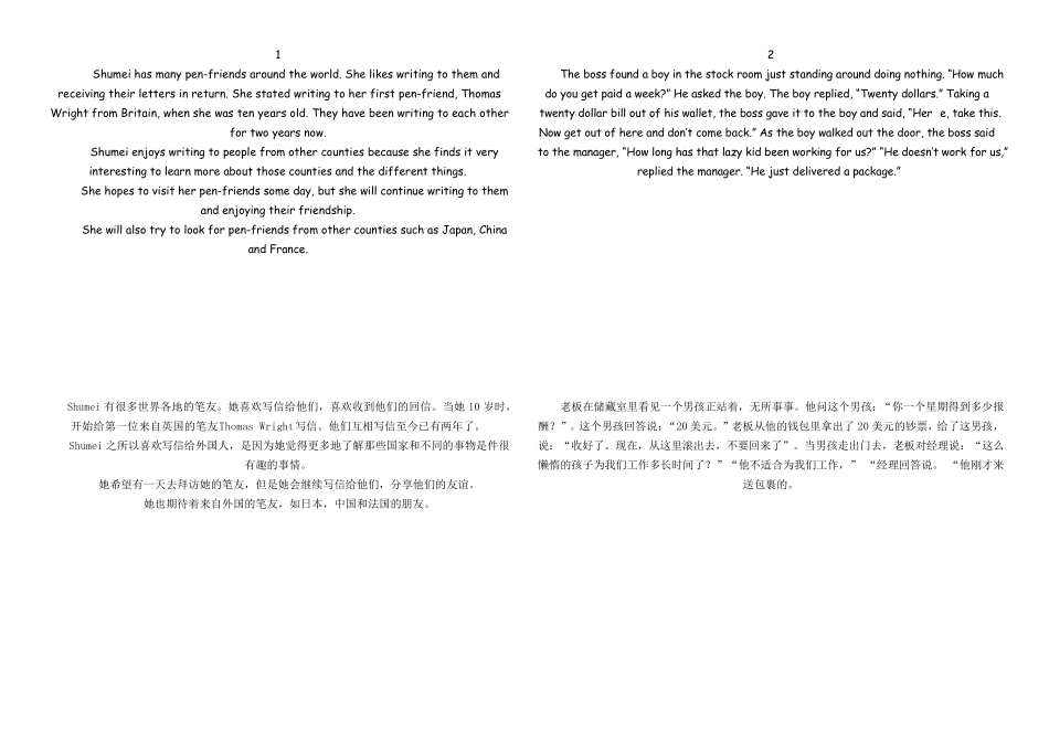 初中英语阅读理解100篇_第1页