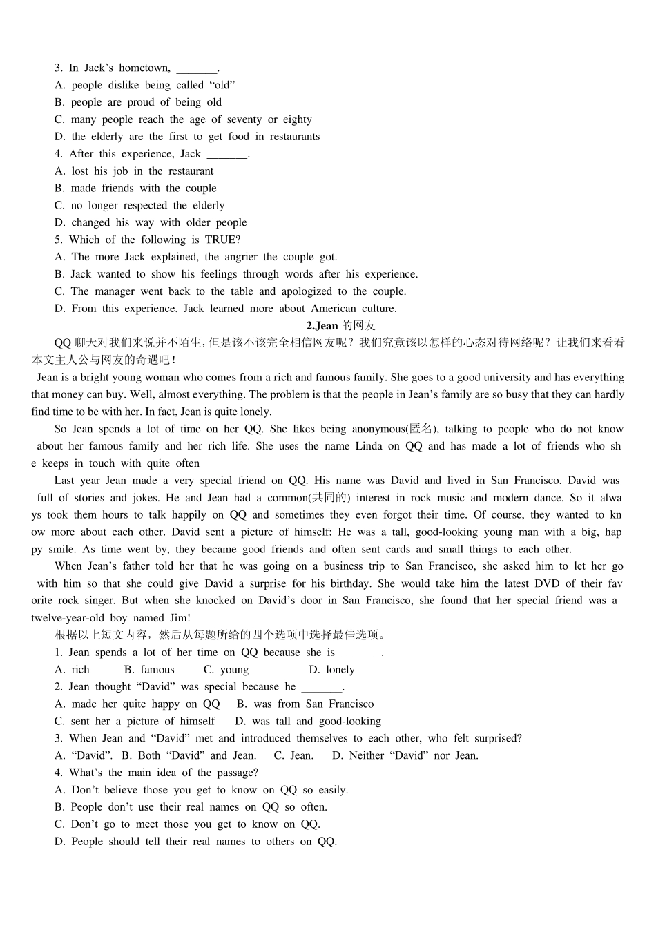 初中英语阅读理解24篇_第2页