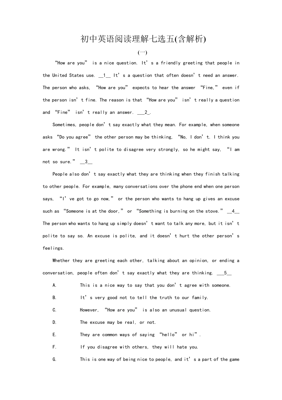 初中英语阅读理解七选五(含答案解析)_第1页