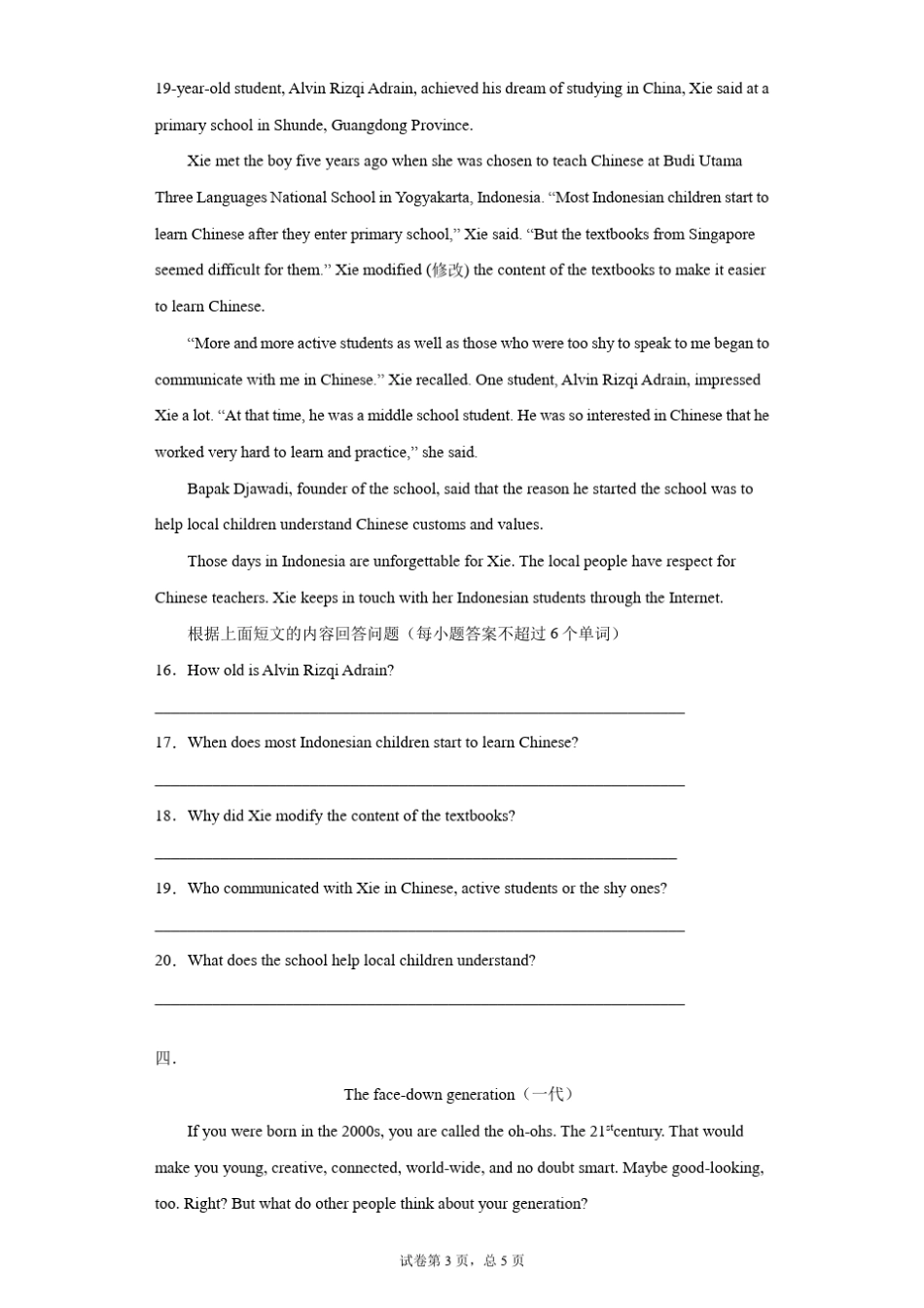 初中英语阅读理解之阅读表达专项训练_第3页