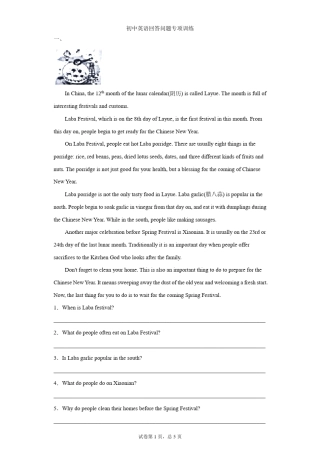 初中英语阅读理解之阅读表达专项训练