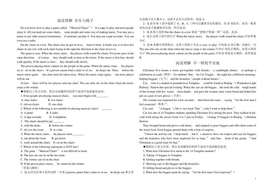 初中英语阅读理解答案人教版_第1页