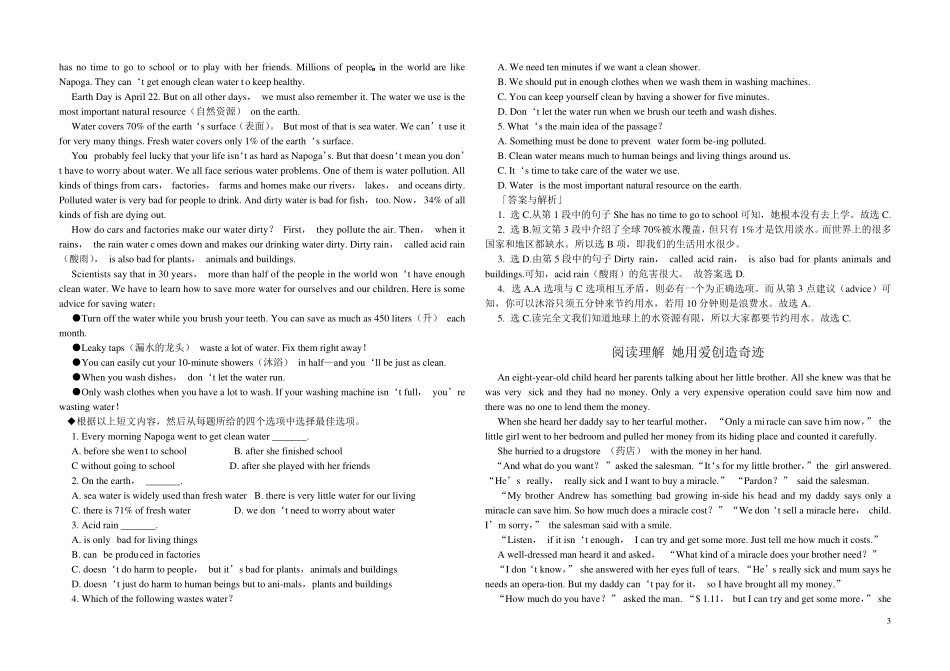 初中英语阅读理解答案人教版_第3页