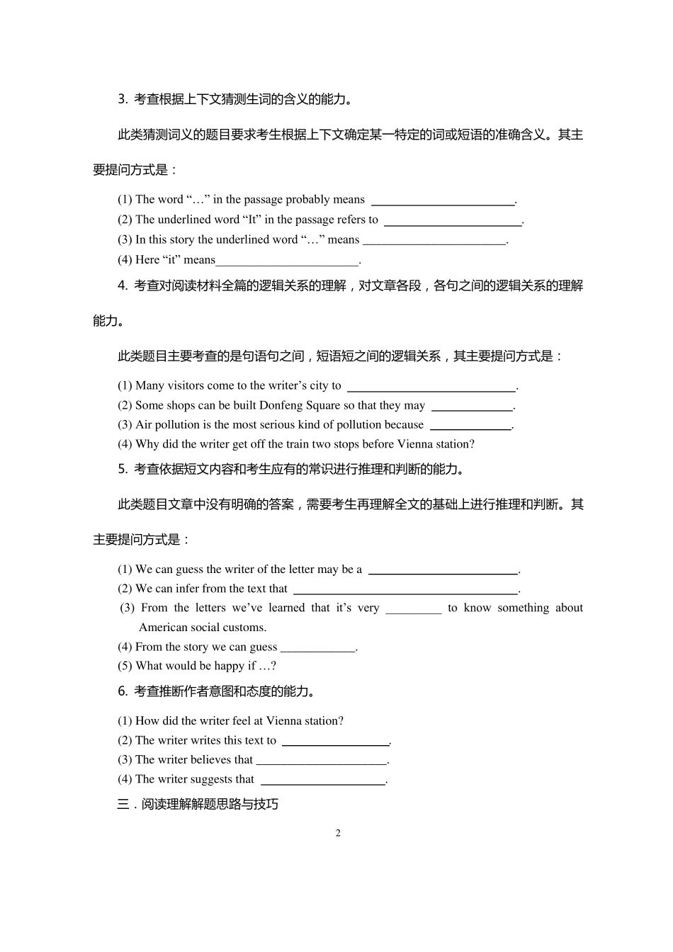 初中英语阅读能力专题训练_第2页