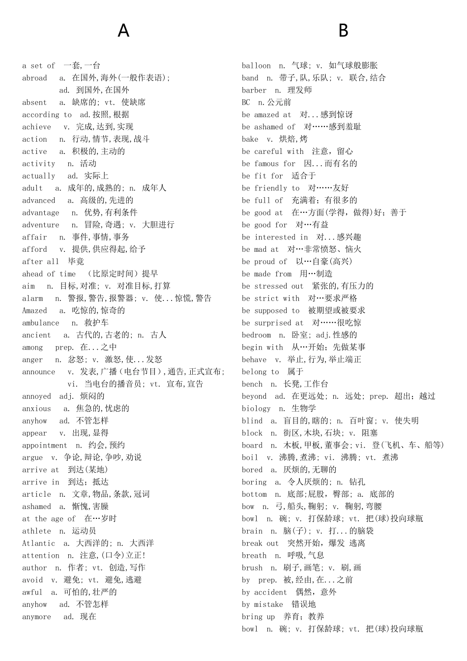 初中英语难点单词_第1页