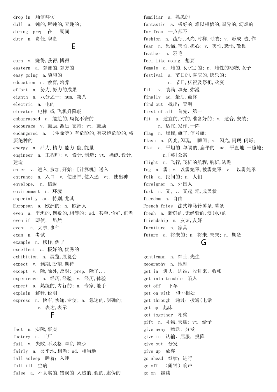 初中英语难点单词_第3页