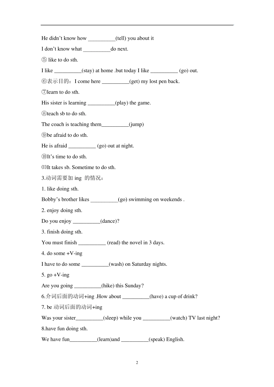初中英语非谓语动词_第2页