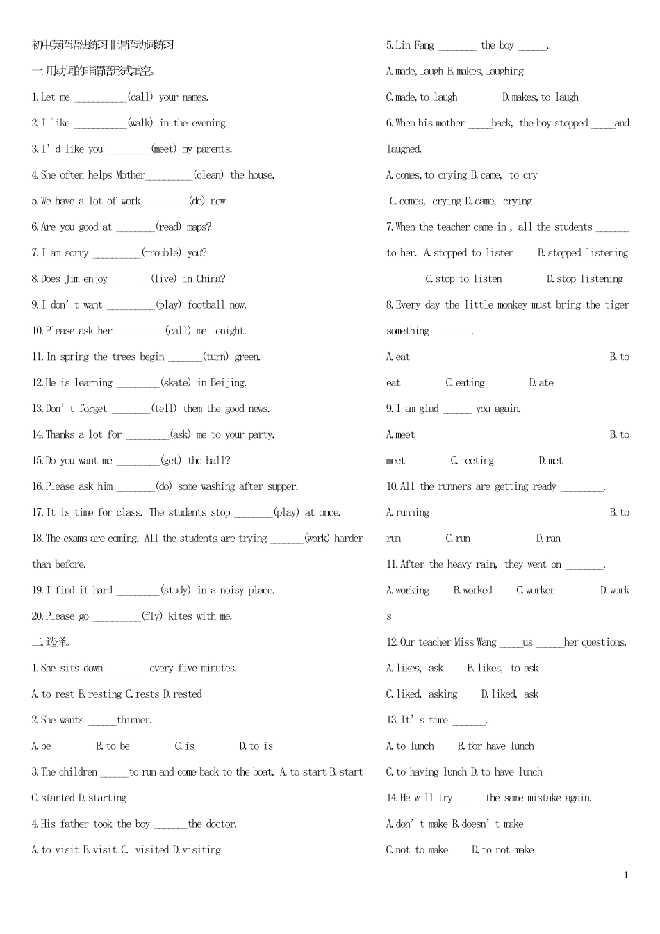 初中英语非谓语动词专题练习_第1页