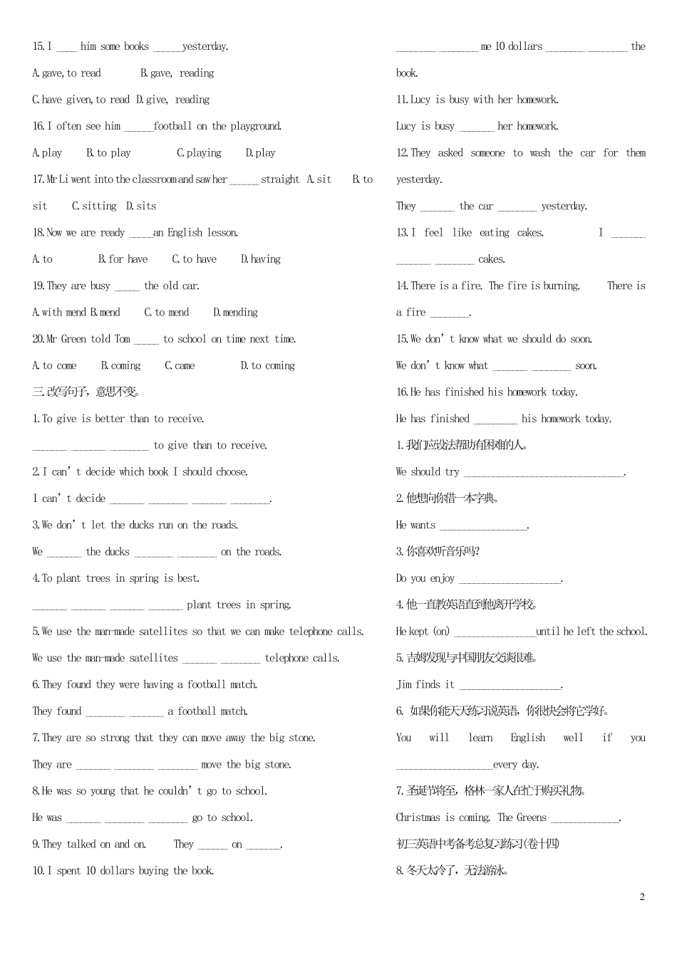 初中英语非谓语动词专题练习_第2页
