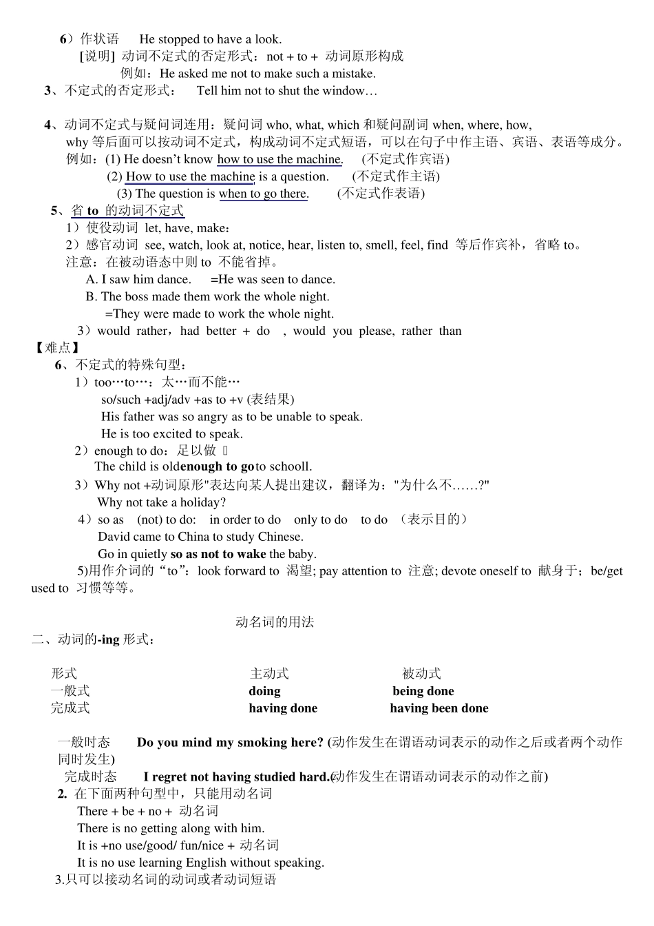 初中英语非谓语动词的用法_第2页