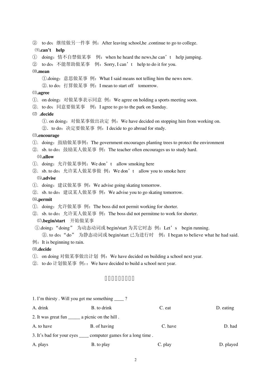 初中英语非谓语动词练习题3_第2页