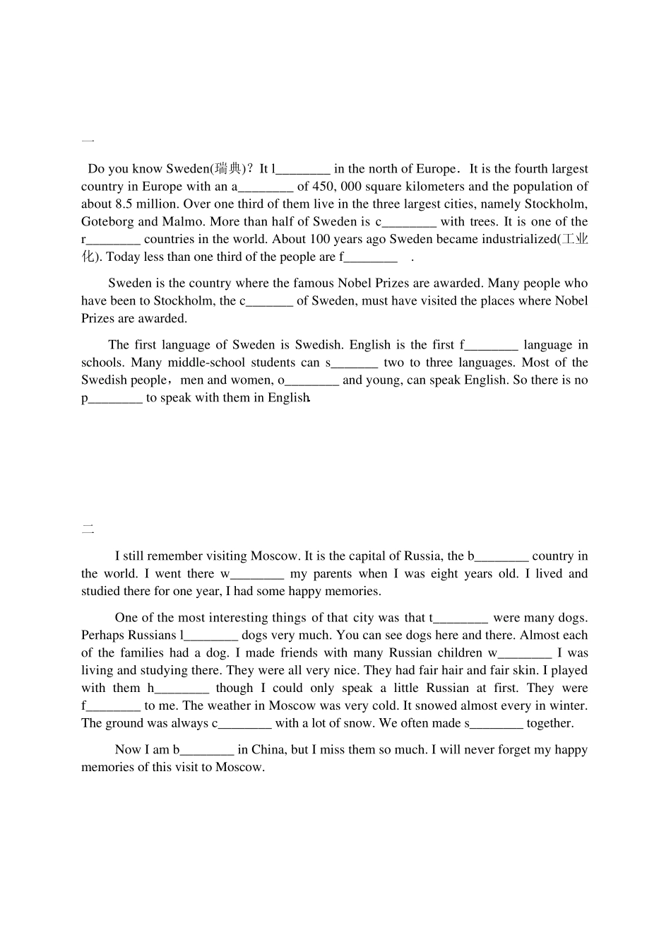 初中英语首字母填空及答案_第3页