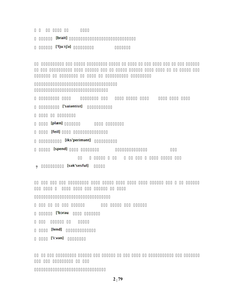初中英语高频考点词汇大全及超详细解析(200句话掌握中考高频单词)_第2页