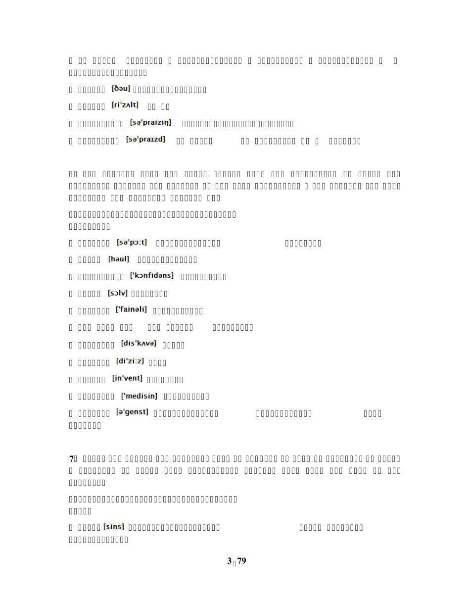 初中英语高频考点词汇大全及超详细解析(200句话掌握中考高频单词)_第3页