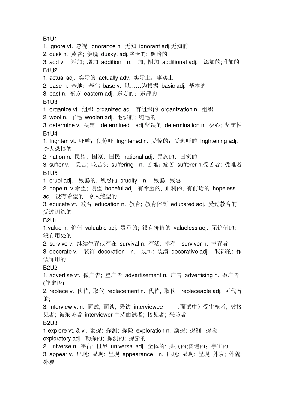 初中英语高频词汇_第1页